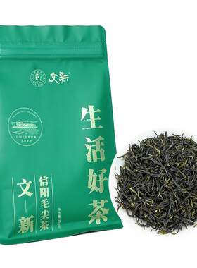 文新信阳毛尖口粮茶250g