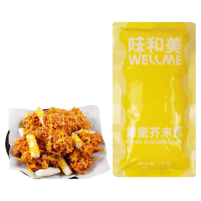味和美蜂蜜芥末酱炸鸡商用汉堡酱