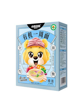小熊多维有机一周面儿童宝宝面饭