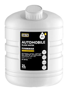 适用于宝马X1/3系/5系/X4/专用玻璃水冬季防冻零下40汽车去污油膜
