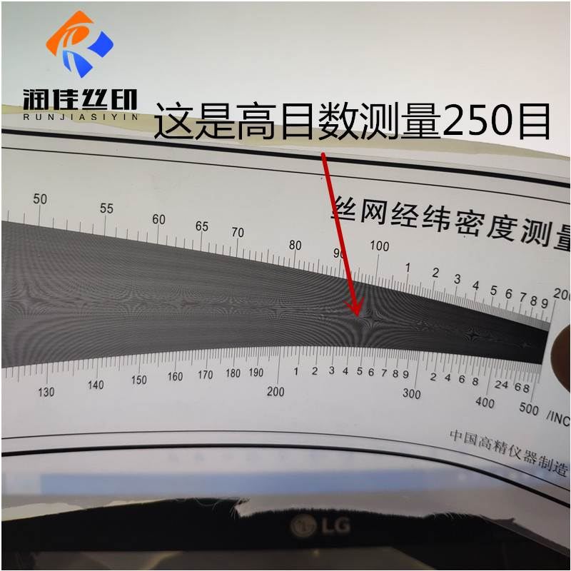 印丝网经纬密度测量仪丝印网布布测尺度经纬密尺丝网丝网测目目数