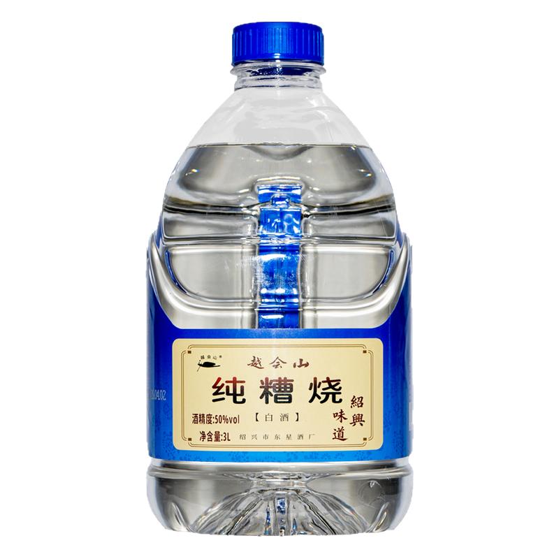 越会山绍兴50度纯糟烧白酒3L桶装