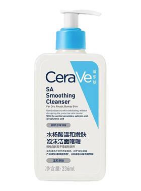 CeraVe适乐肤洗面奶氨基酸舒缓净颜水杨酸祛痘温和嫩肤洁面啫喱