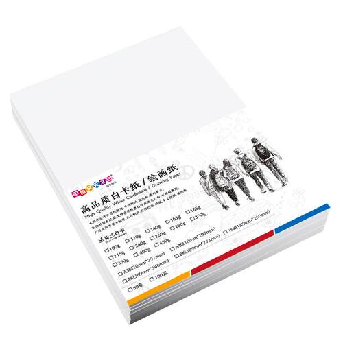 批发4k8k荷兰白卡纸260克a4双面100张300g白色卡纸打印硬卡a3白卡印刷纸本绘本马克笔厚美术画画专用纸硬纸板