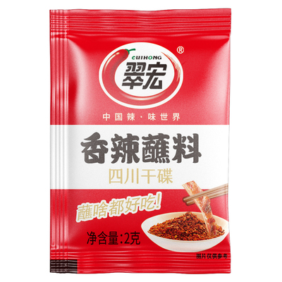 翠宏辣椒面小袋装，一次一小袋