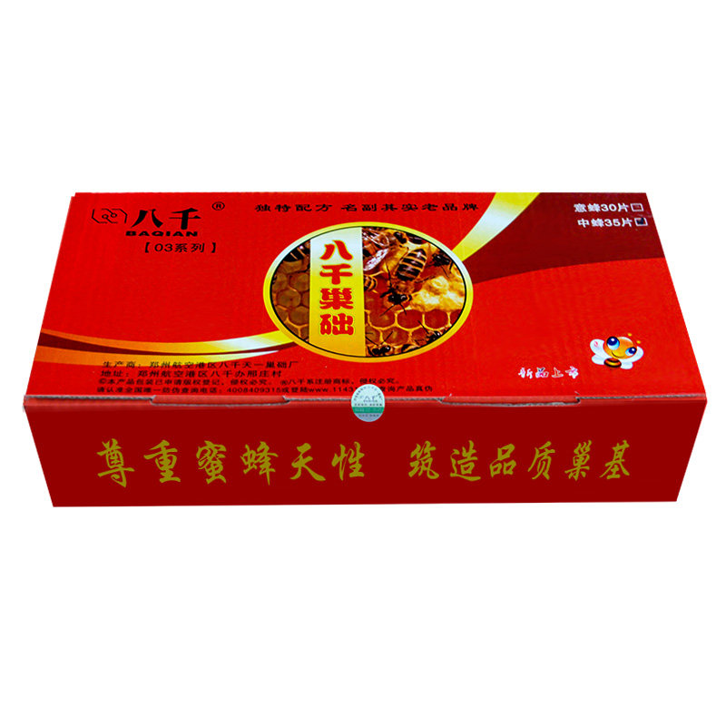 八千中蜂巢础片深房巢养蜂工具