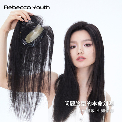 rebeccayouth偏分斜补发片全真发