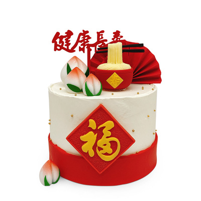 cakeboss福寿绵长祝寿蛋糕