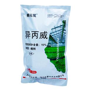 棚无忧异丙威烟剂蚜虫白粉虱蓟马温室蔬菜大棚杀虫专用烟熏烟雾剂