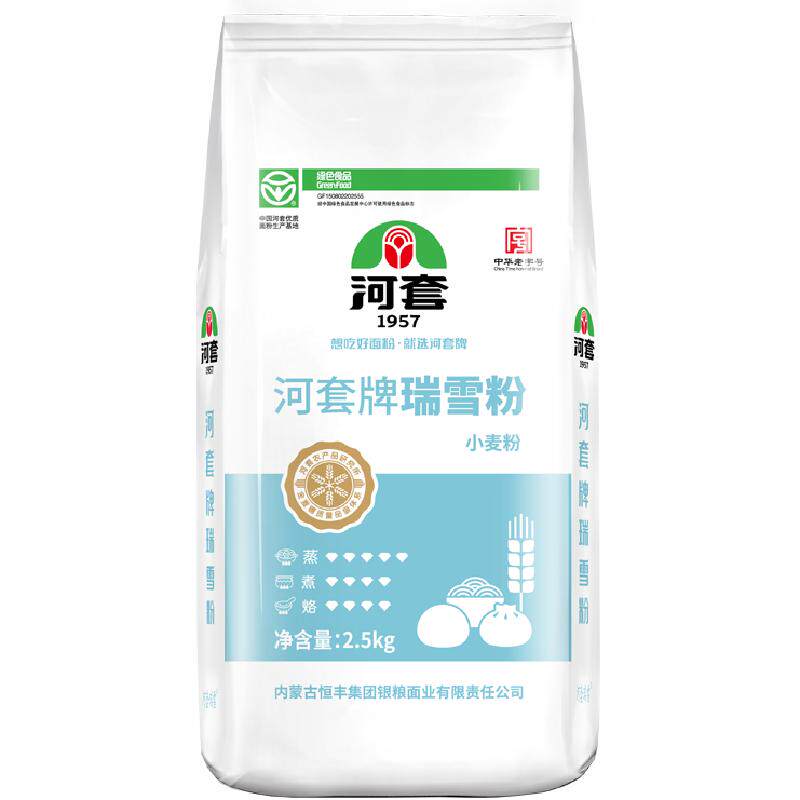 河套面粉瑞雪粉2.5kg*1袋多用途小麦粉馒头包子面粉中华老字号