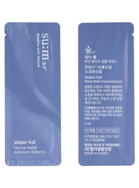 韩国苏秘惊喜水分安瓶精华小样