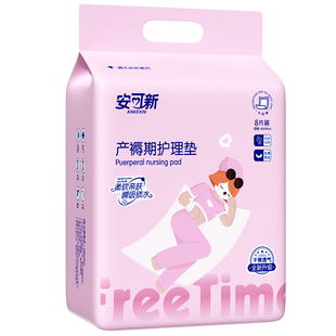 安可新孕产妇产褥垫成人护理垫经期姨妈垫隔尿一次性床垫80*90cm