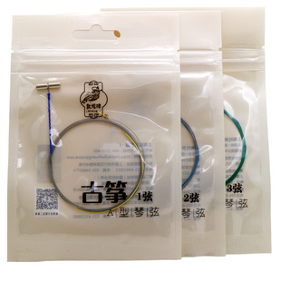 敦煌古筝弦A型1-5/1-21号整套弦钢丝尼龙缠弦标准通用型考级琴弦