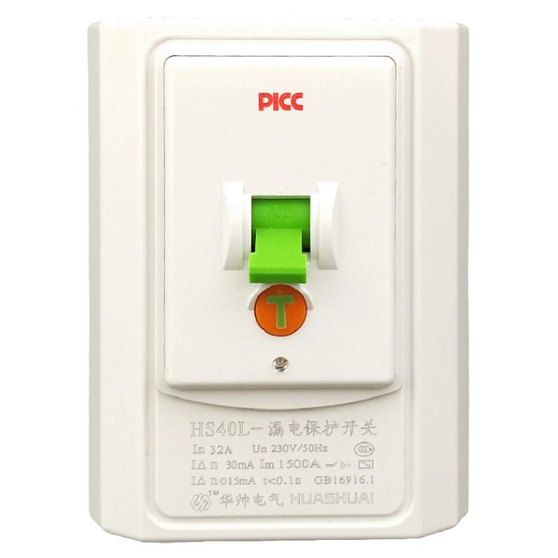 华帅家用热水器空调86型插座漏保