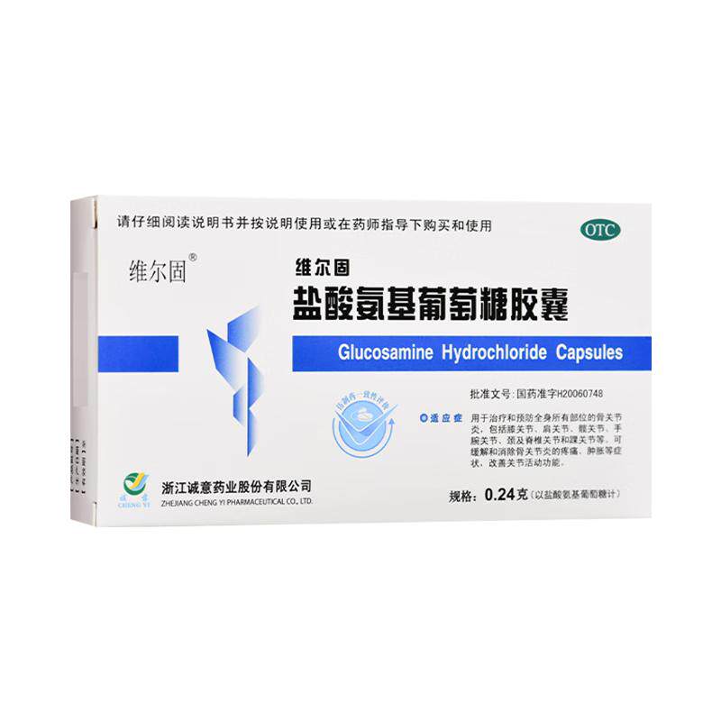 治疗滑膜炎特新效药滑膜炎药片膝盖积液关节疼痛专用药[视觉特效]