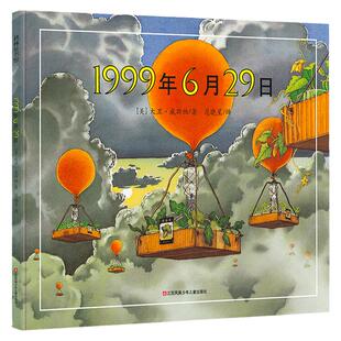 犟龟绘本 三年级21世纪出版社 二十一世神笔马良 犟龟绘本宝葫芦的秘密天方夜谭绿野仙踪三年级经典书目