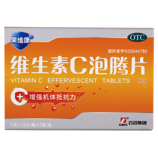 果维康维生素C泡腾片24片/盒增强抵抗力传染性疾病坏血病
