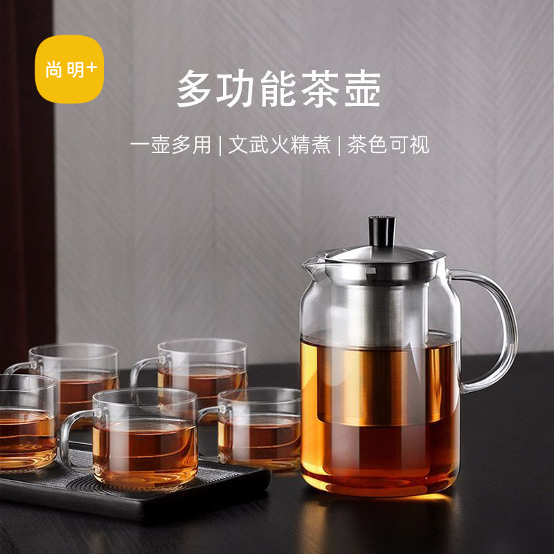尚明耐热玻璃大容量茶壶带过滤养生煮茶器茶具家用电陶花茶泡茶器