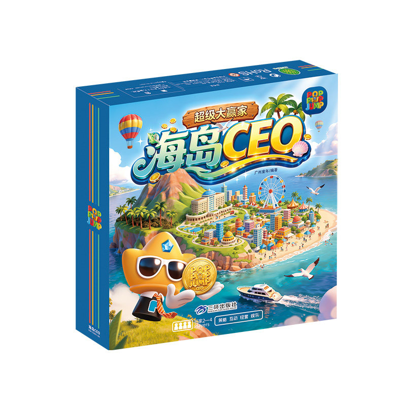 POPPOPJUMP泡泡跳聚游机桌游海岛CEO经营策略思维棋牌启蒙玩具