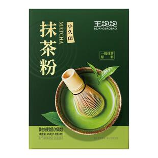 王饱饱100%抹茶粉国标一级抹茶正宗烘焙原料无添加糖日抹同源咖啡