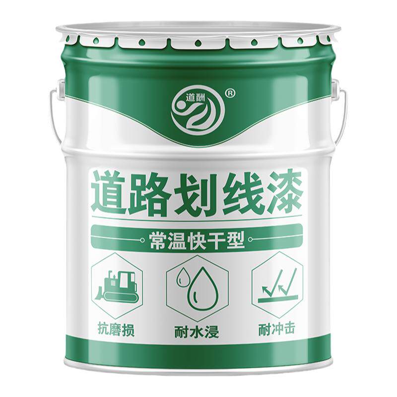 道酬马路停车位耐磨划线漆