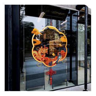 2026马年新年装饰酒店物业喜庆氛围场景布置中国结窗花橱窗玻璃贴