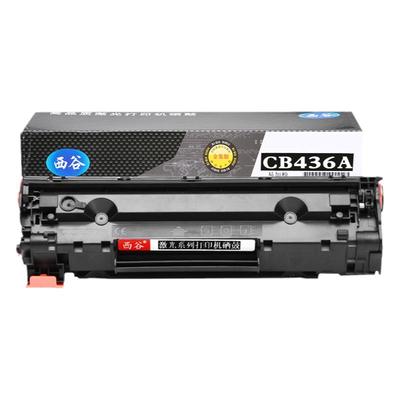 CB436A硒鼓西谷易加粉