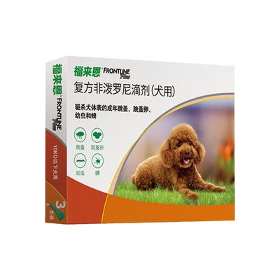 【顺丰加急】福来恩狗驱虫药跳蚤