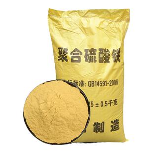 聚合硫酸铁SPFS除磷剂 高效絮凝沉淀剂 COD脱色 印染污水净化