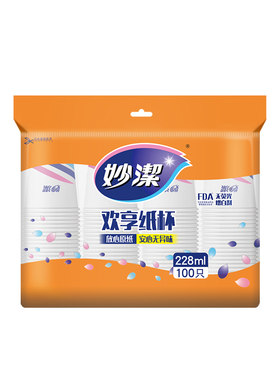 妙洁商务家用婚庆环保纸杯