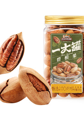 三只松鼠罐装大颗粒碧根果500g