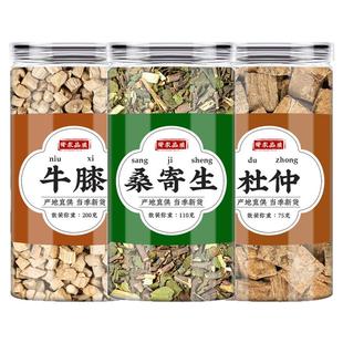 怀牛膝杜仲桑寄生中药材正品煮水喝的功效与作用精选杜仲树皮干货