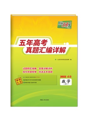 备考2027天利38套高考五年真题
