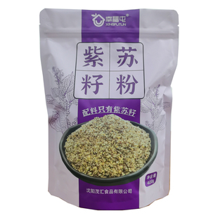 幸福屯苏子粉400g熟的纯的无添加现磨紫苏粉烧烤调料撒料紫苏籽粉