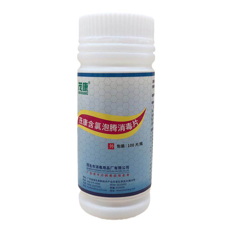 三氯异氰尿酸消毒片医院同款跑腾消毒100片泳池浴缸学校杀菌漂白