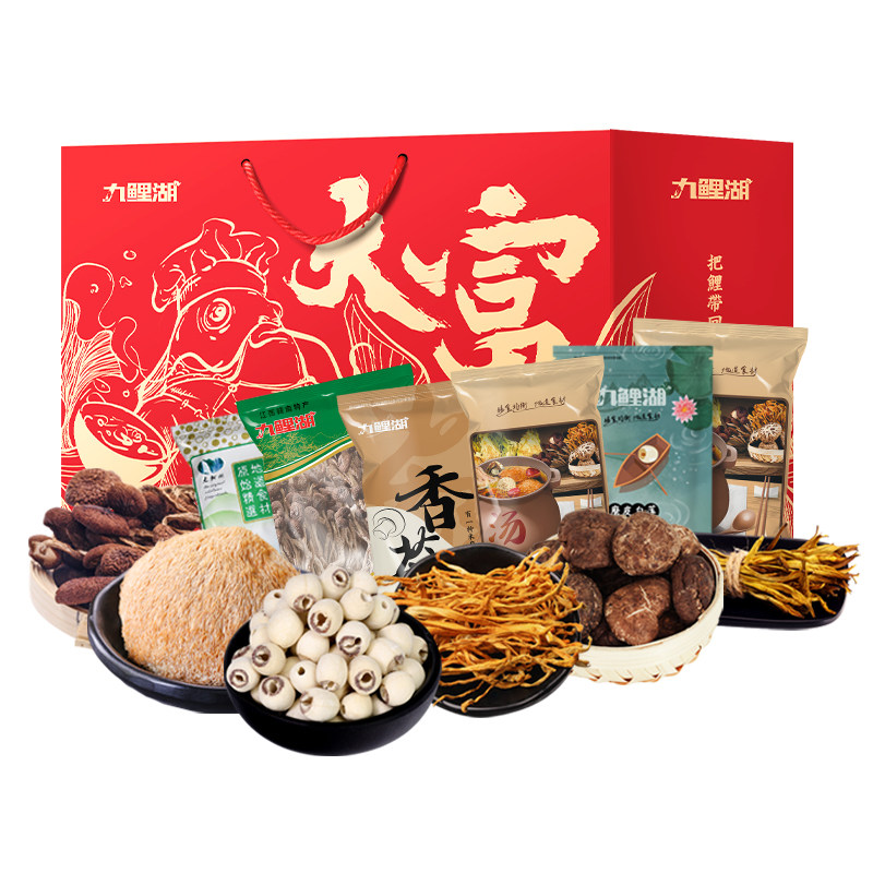 九鲤湖干货礼盒煲汤独立包装
