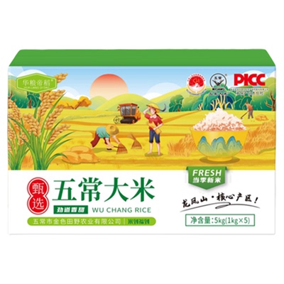 【2025新米】东北五常大米10斤