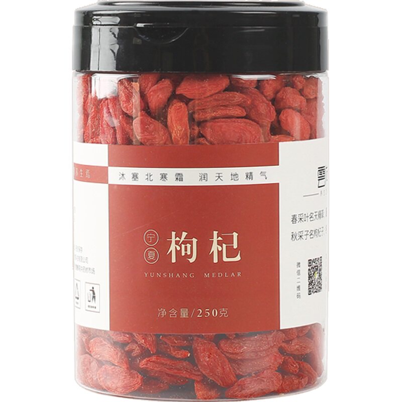 西瑞合元丨宁夏枸杞手选大果红苟