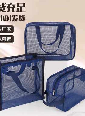 新品 厂家直销健身游泳漏水男士洗漱包网眼蓝色收纳包便携手提化