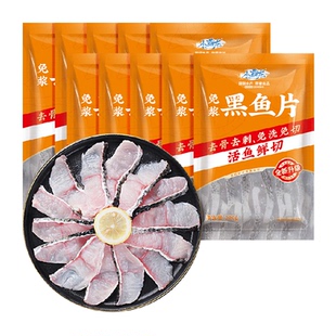 国联免浆黑鱼片220g*10袋新鲜酸菜鱼半成品麻辣水煮鱼片火锅食材