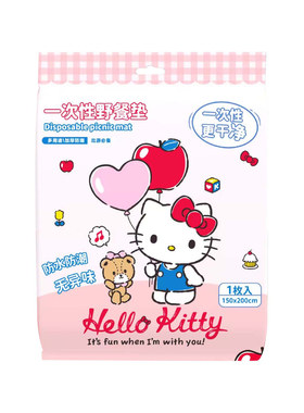 三丽鸥凯蒂猫一次性防水野餐垫