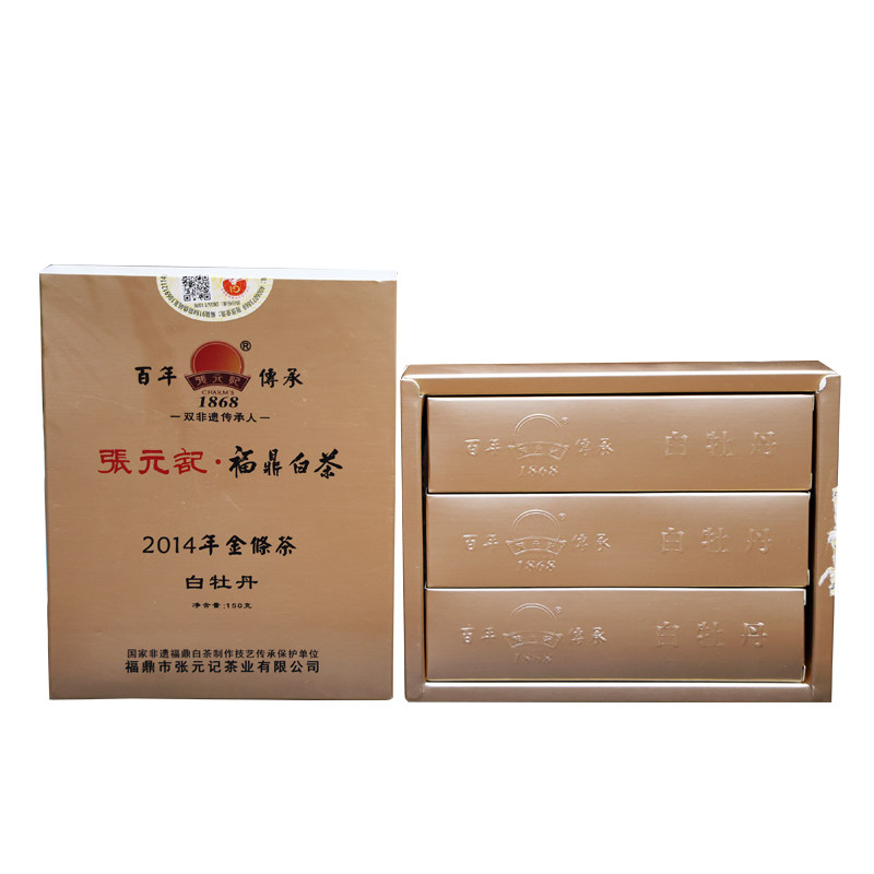 张元记白牡丹精美礼盒装