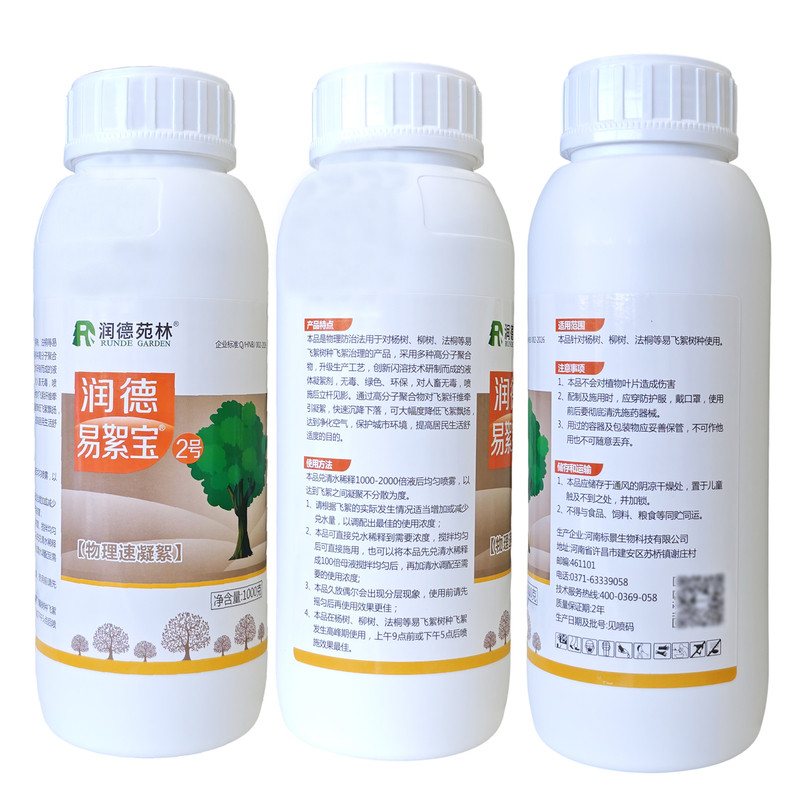 润德易絮宝杨柳树法桐飞絮抑制剂