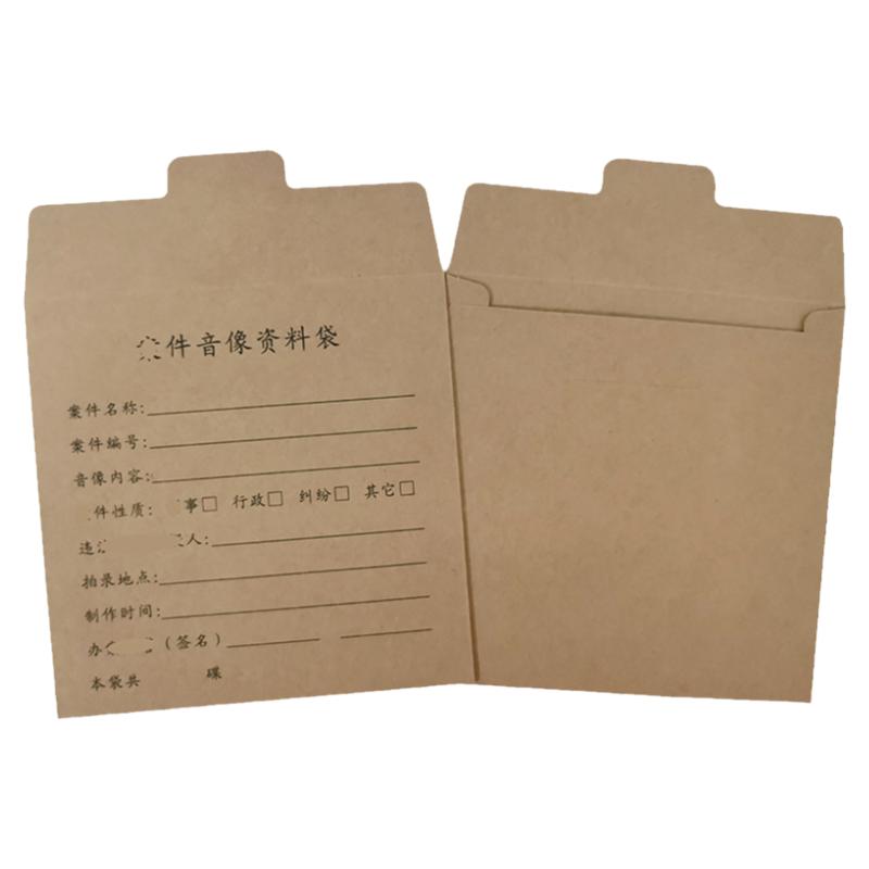 光盘袋定制加厚牛皮纸光碟袋双光盘电子证据袋案件音像资料袋现货