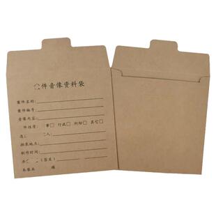 光盘袋定制加厚牛皮纸光碟袋双光盘电子证据袋案件音像资料袋现货