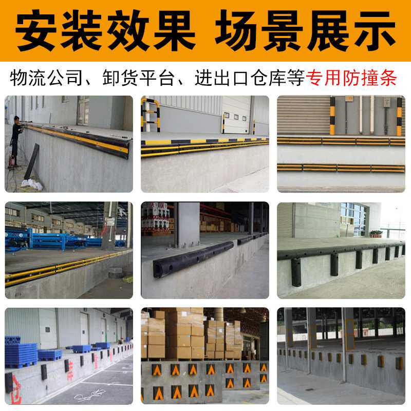 橡胶防撞条胶块垫块仓库码头货车倒车护舷条块卸货止退器橡胶缓冲 - 实物图