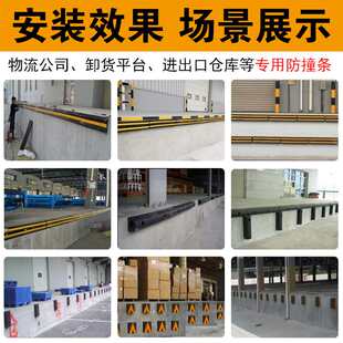 橡胶防撞条胶块垫块仓库码头货车倒车护舷条块卸货止退器橡胶缓冲