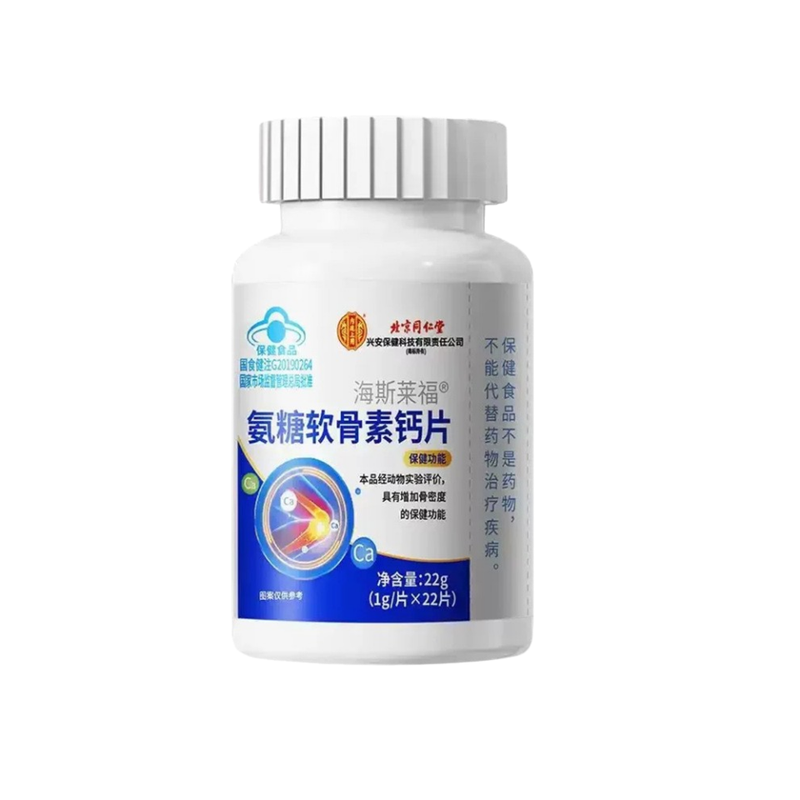 同仁堂氨基葡萄糖硫酸软骨素钙片