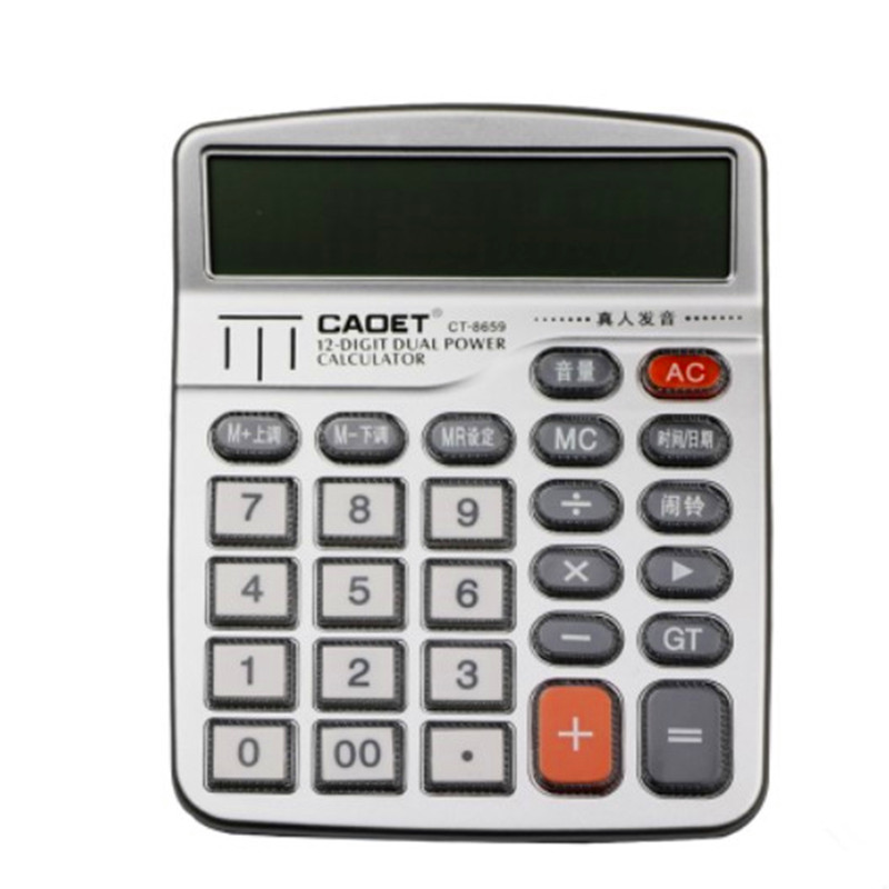 广博办公用品计算机财务会计专用计算器12位多功能计算器语音