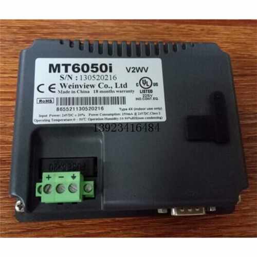 议价威纶触摸屏MT6050I 2WV